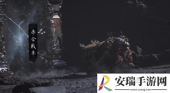 黑神话悟空水火篮在哪里获取