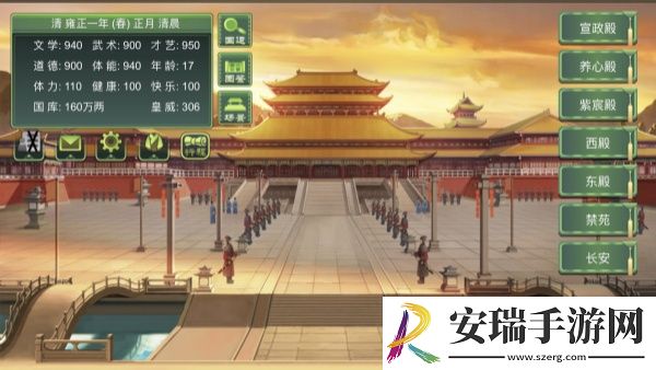 皇帝成长计划2养心殿在哪