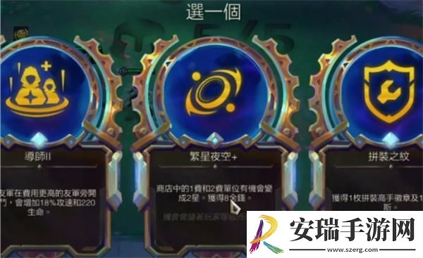 金铲铲之战S135伏击青钢影阵容怎么玩