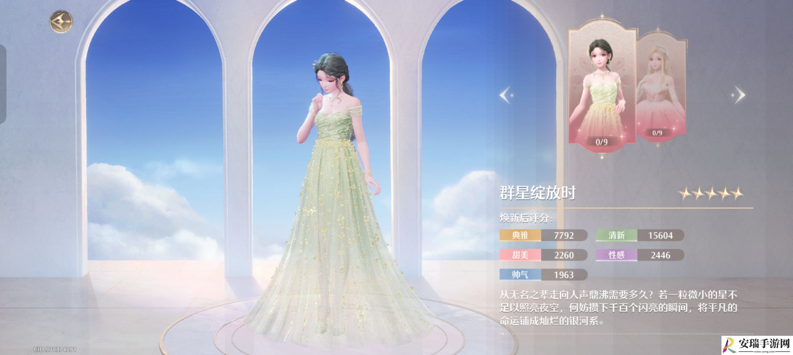 无限暖暖氪金指南攻略