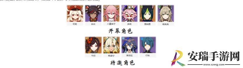 原神11月幻想真境剧诗怎么达成满星