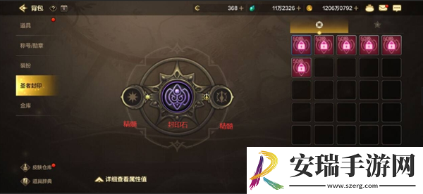 DNF手游怎么玩转封印石系统