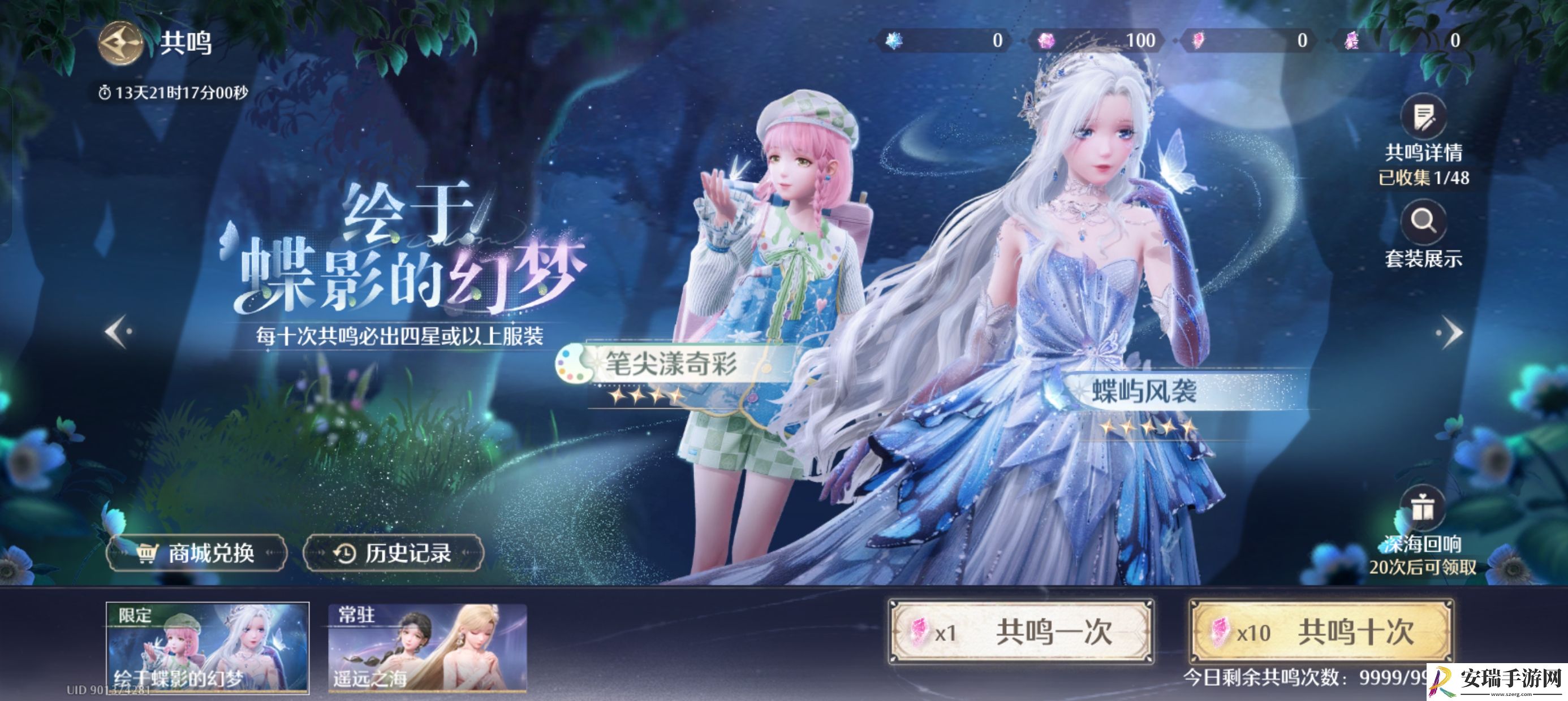 无限暖暖氪金指南攻略