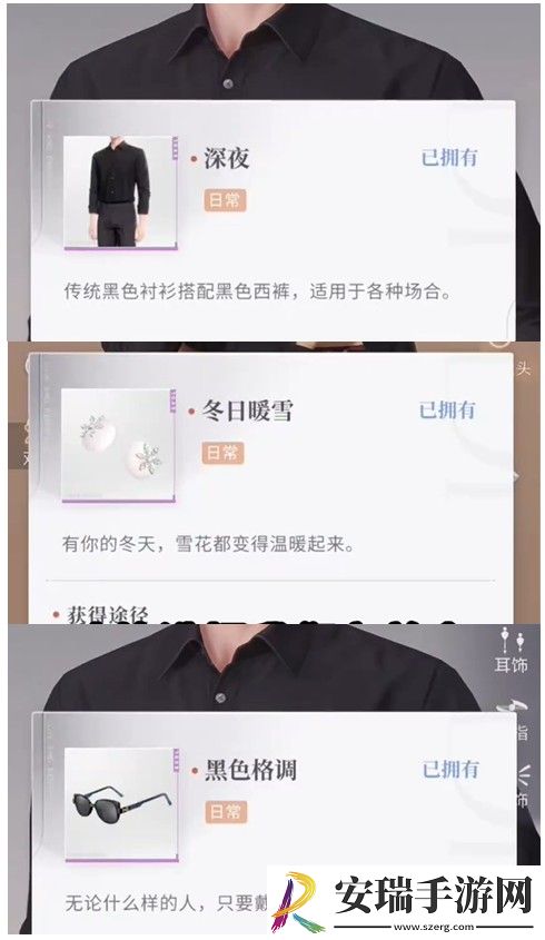 恋与深空怦然萌动第7天怎么过
