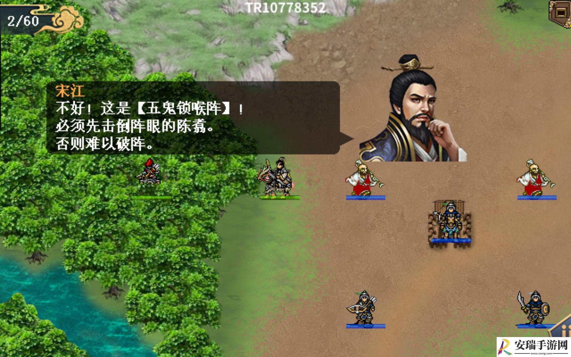 水浒宋江传智勇双全怎么过