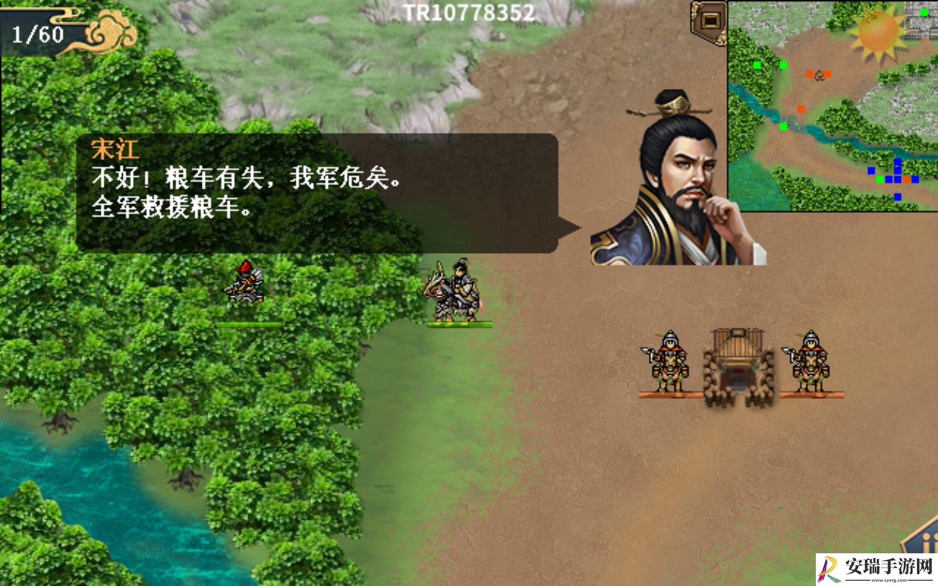 水浒宋江传智勇双全怎么过
