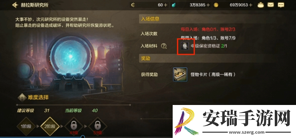 DNF手游怎么制作中级保密资格证