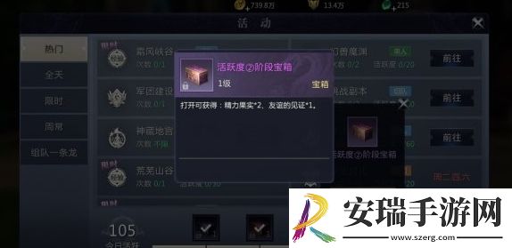 魔域手游怎么送礼物