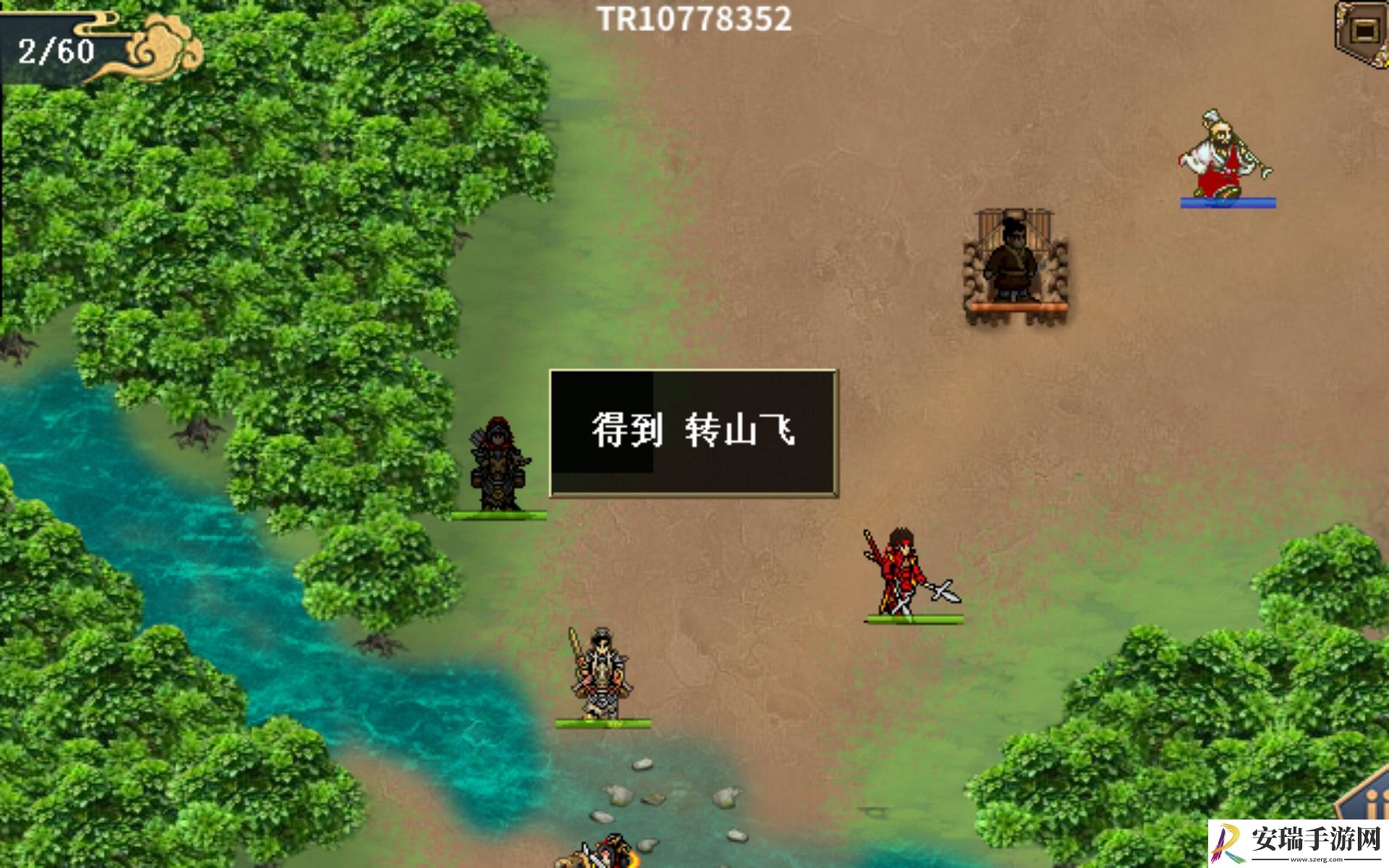 水浒宋江传智勇双全怎么过
