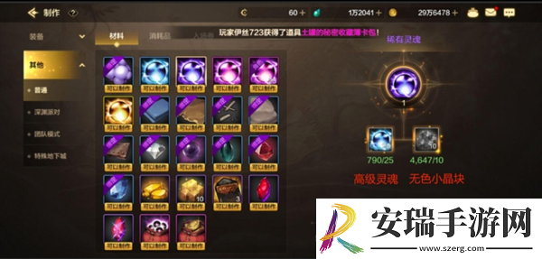 DNF手游怎么制作中级保密资格证