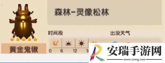 心动小镇黄金鬼楸位置在哪
