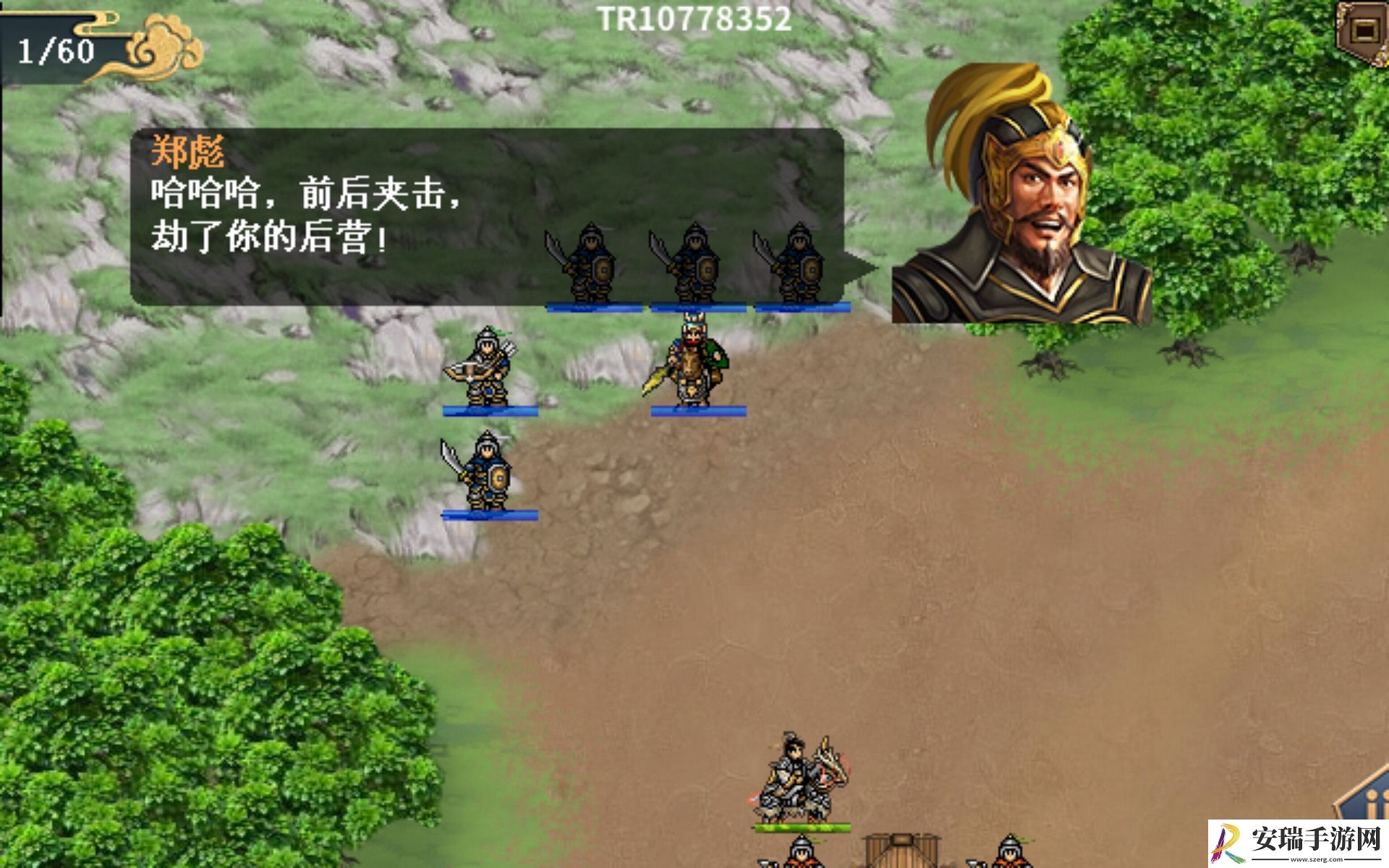 水浒宋江传智勇双全怎么过