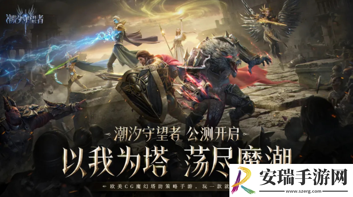 潮汐守望者限时召唤有什么用