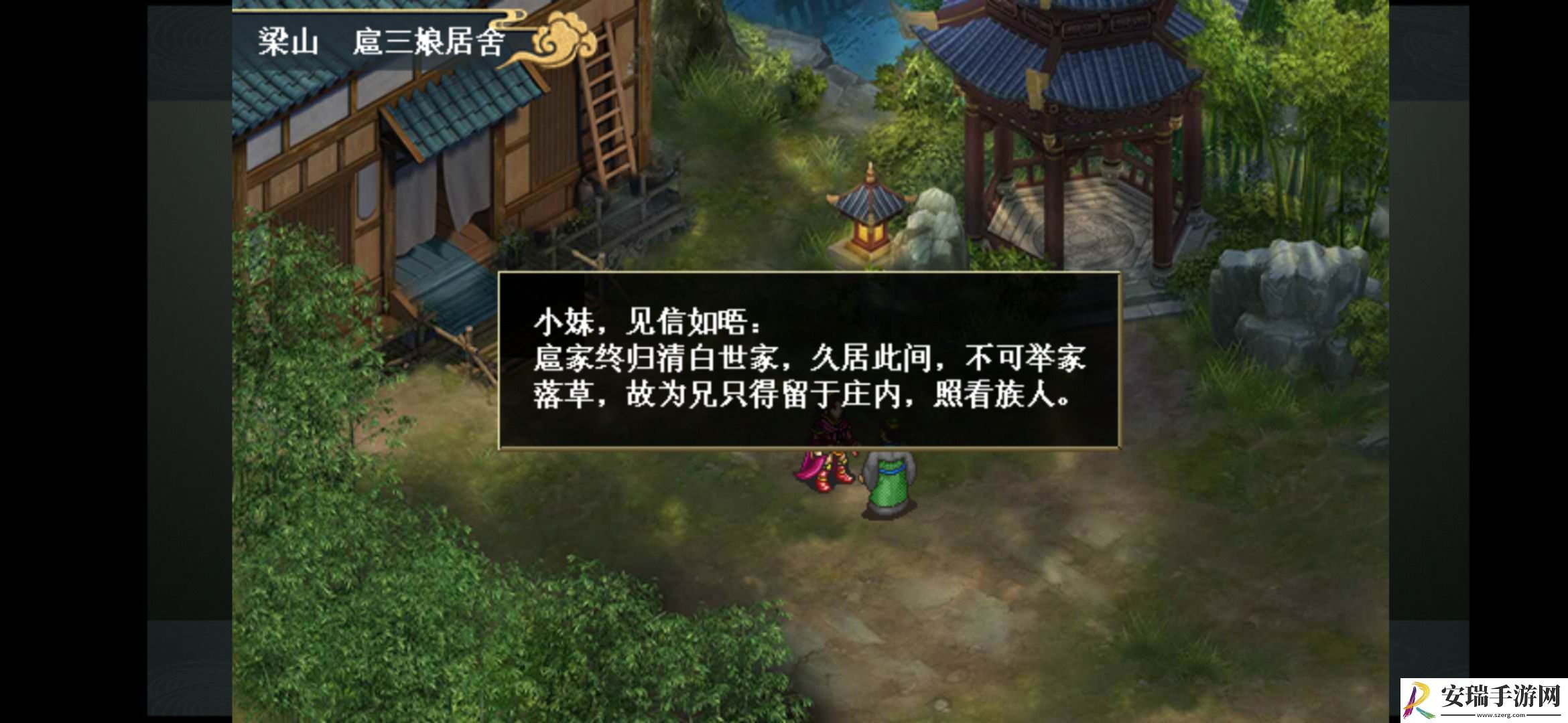 水浒宋江传扈三娘外传挑战模式之祝家庄之战