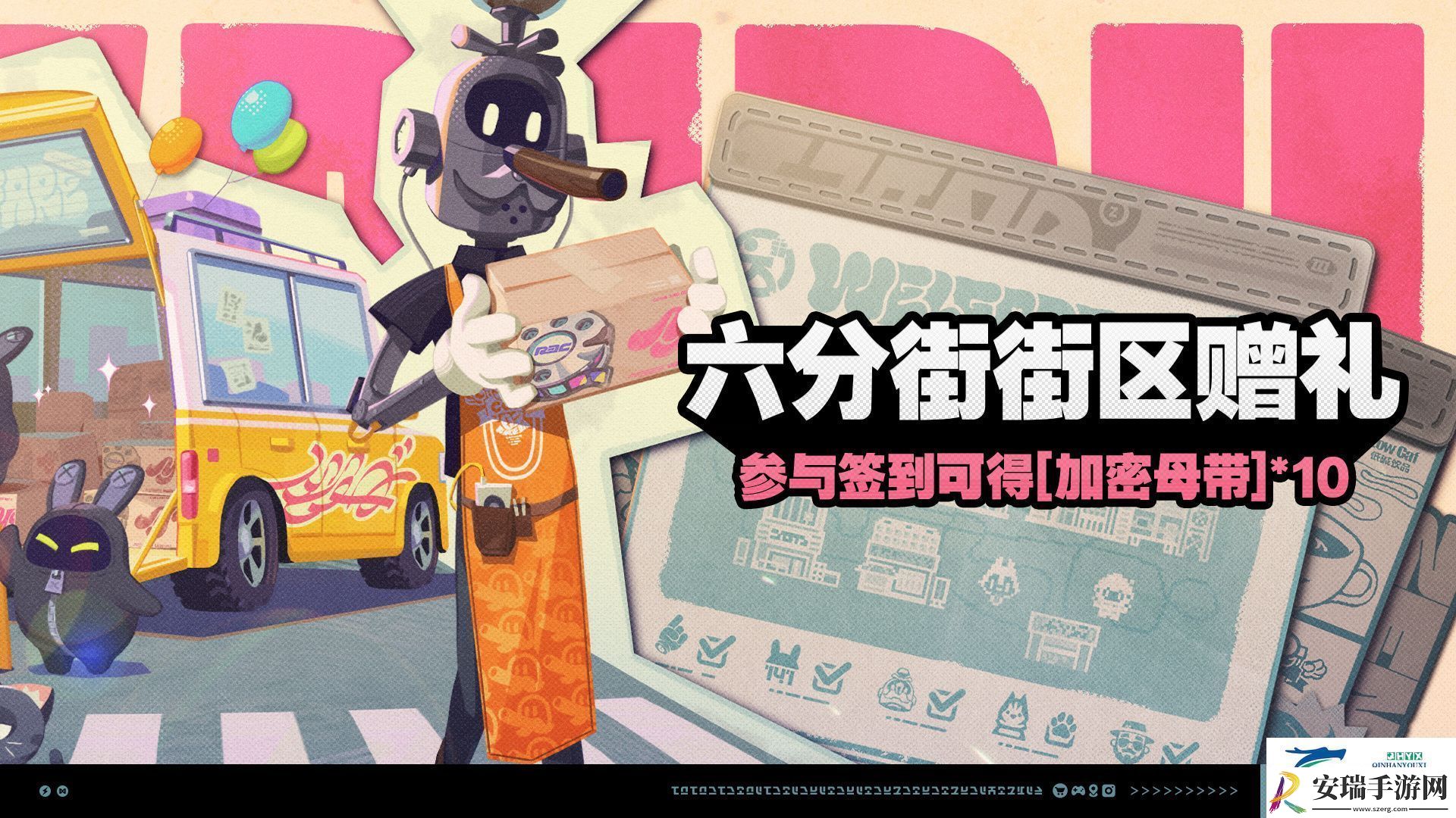绝区零六分街街区赠礼活动怎么玩