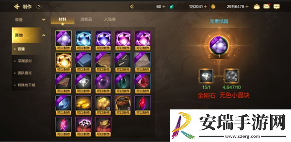 DNF手游怎么制作中级保密资格证