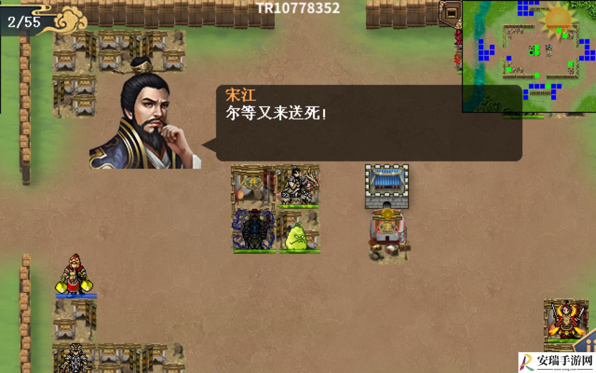 水浒宋江传四面皆敌怎么过