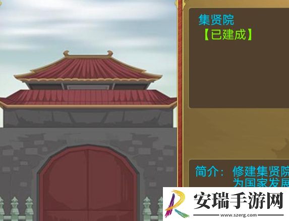 皇帝成长计划2集贤院有什么用
