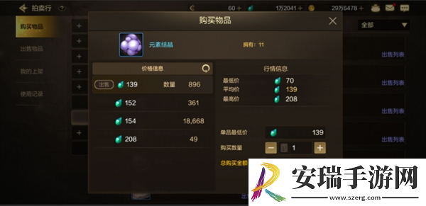 DNF手游怎么制作中级保密资格证