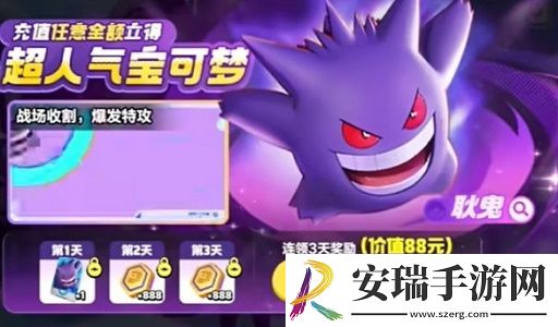 宝可梦大集结氪金怎么玩