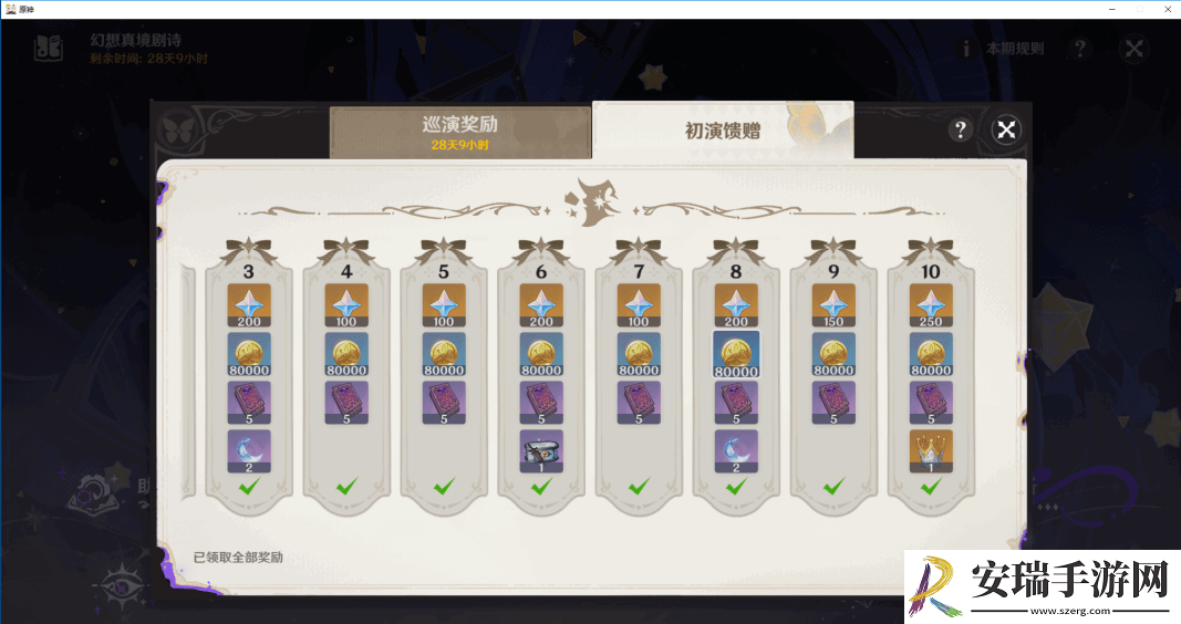 原神5.0深渊10层应该怎么打
