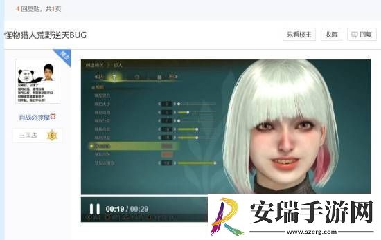 玩家分享怪猎荒野搞笑BUG美女猎人缺牙变憨憨