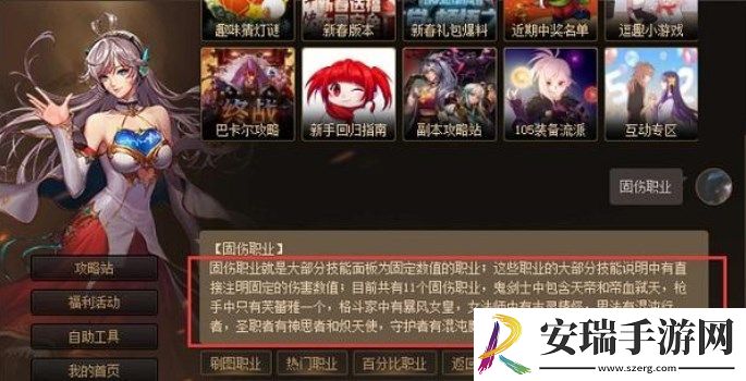 dnf固伤职业有哪些2023