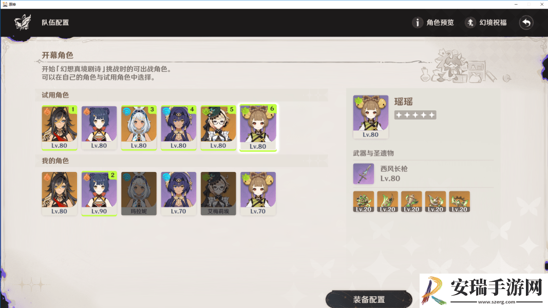 原神5.0深渊10层应该怎么打