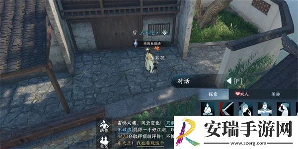 逆水寒手游家书难写奇遇怎么做