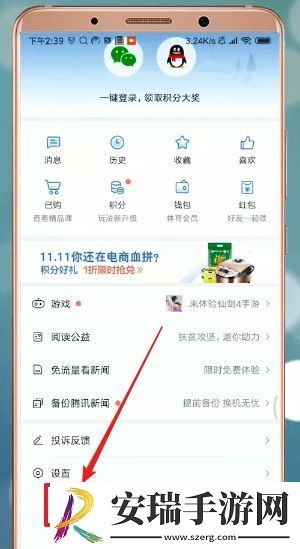 腾讯新闻如何关注别人