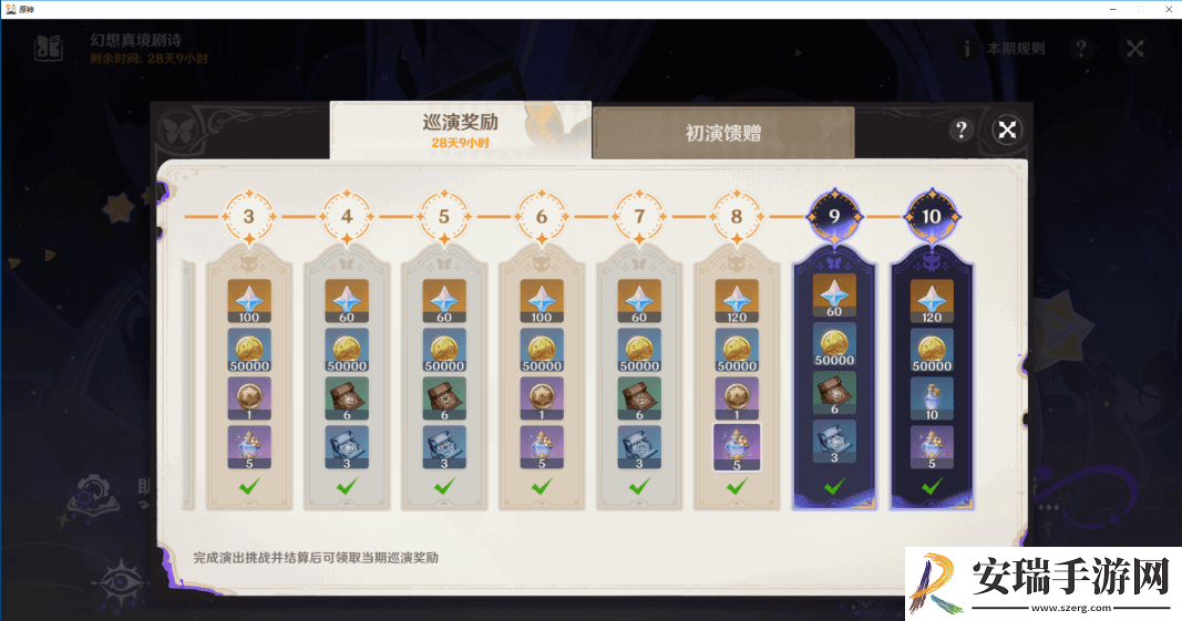 原神5.0深渊10层应该怎么打