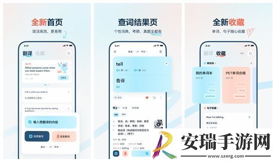 有道翻译官怎么添加单词本