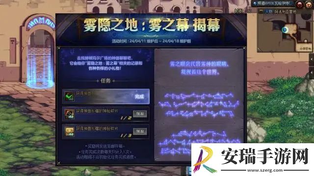 dnf2024年4月11日会更新哪些内容