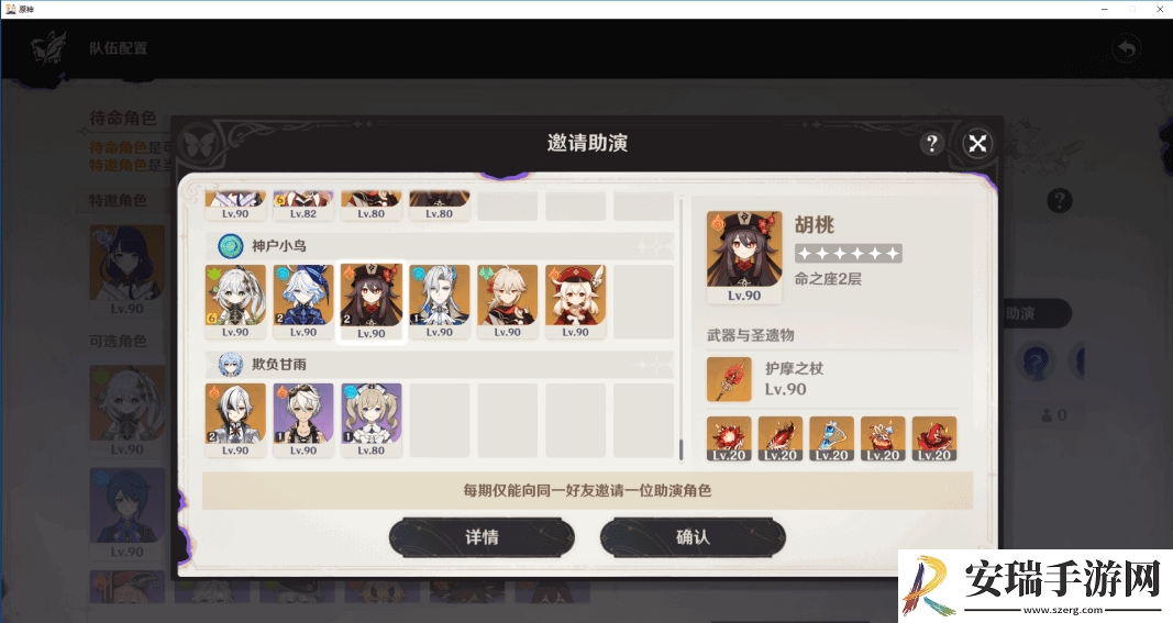 原神5.0深渊10层应该怎么打