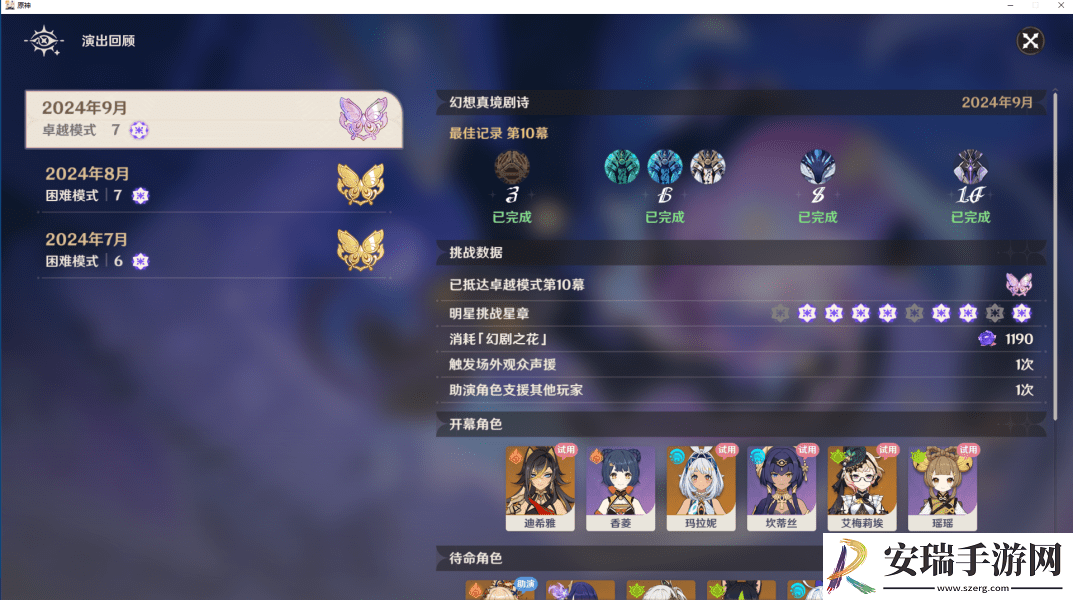 原神5.0深渊10层应该怎么打