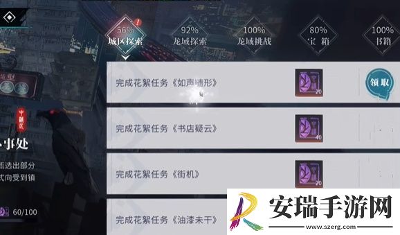 归龙潮如声随行任务在哪里