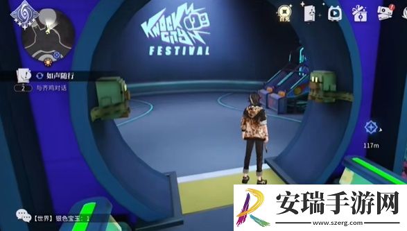 归龙潮如声随行任务在哪里