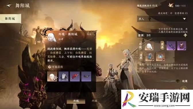 逆水寒手游牧野弥怎么打