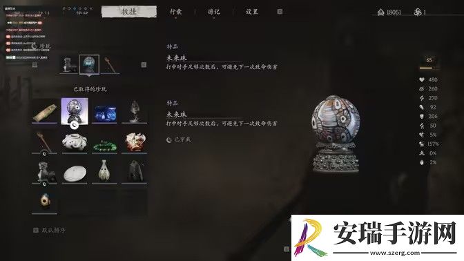 黑神话悟空未来珠怎么获得