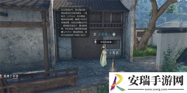 逆水寒手游家书难写奇遇怎么做