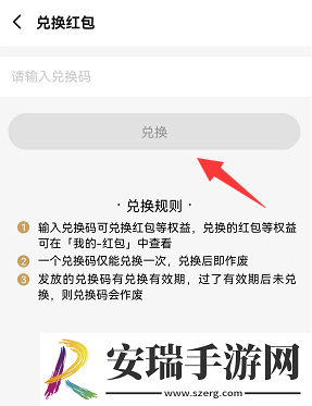 饿了么兑换码在哪兑换