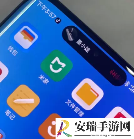 小米手机灵动岛怎么弄