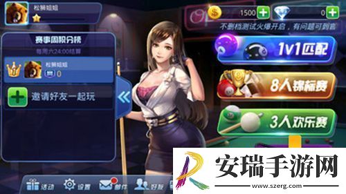 腾讯桌球游戏中如何获取b级进阶碎片