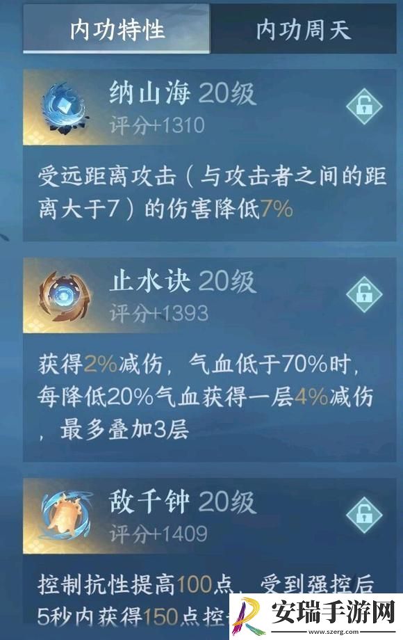 逆水寒手游怎么提升功力值最快