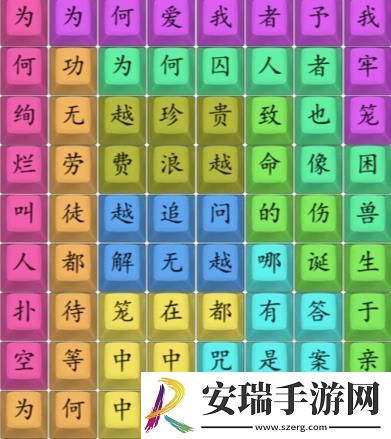 汉字找茬王笼完成热门歌曲答案