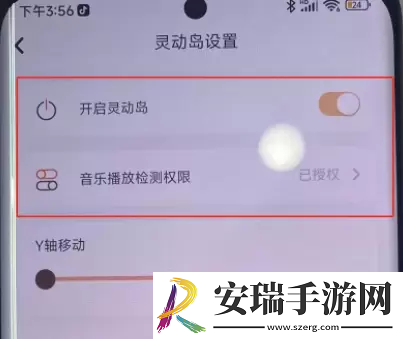 华为灵动岛怎么设置