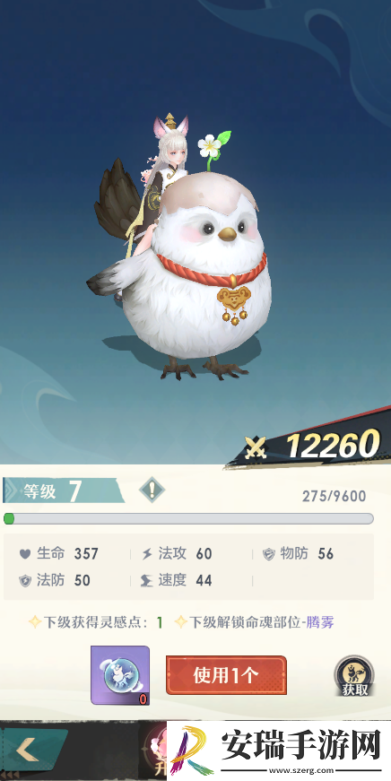 桃花师兽魂珠怎么获得