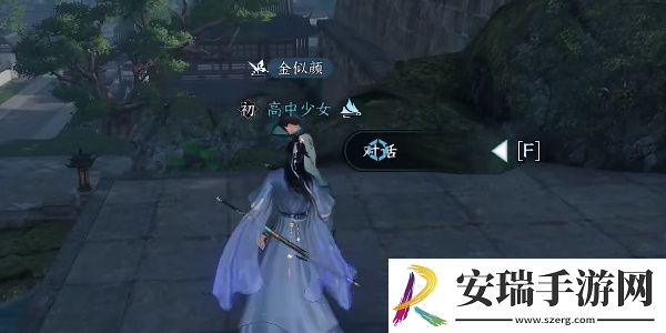 逆水寒手游望子成龙任务怎么接