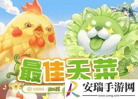 王者荣耀鲁班七号蔬乡物语新皮肤价格一览
