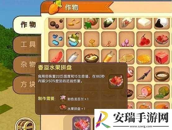 迷你世界香溢水果拼盘制作教程